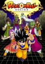 La copertina originale del gioco di ruolo online di Dragon Ball Online!